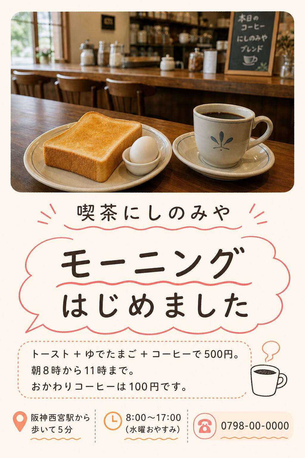 作風Aのサンプルチラシ
