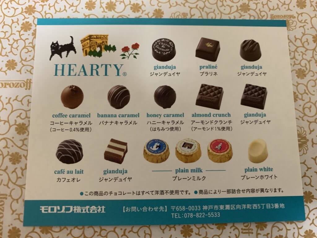 西宮阪急でバレンタインチョコを２４個買ってきた どんなチョコか写真で見せるよ 西宮つーしん