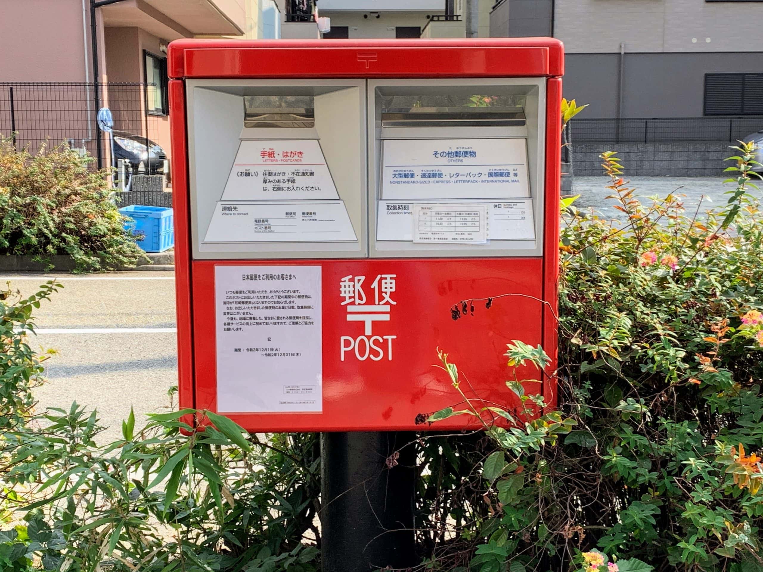 郵便 ポスト 回収 時間