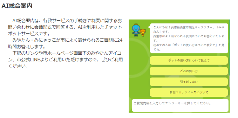 西宮市の新サービスで引っ越しとかいろんな手続き方法が調べやすくなってる 西宮つーしん