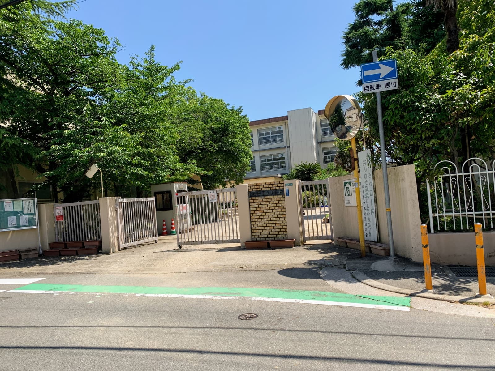 西宮で小学校と小学校の距離が1番短いところに行ってきた 西宮つーしん