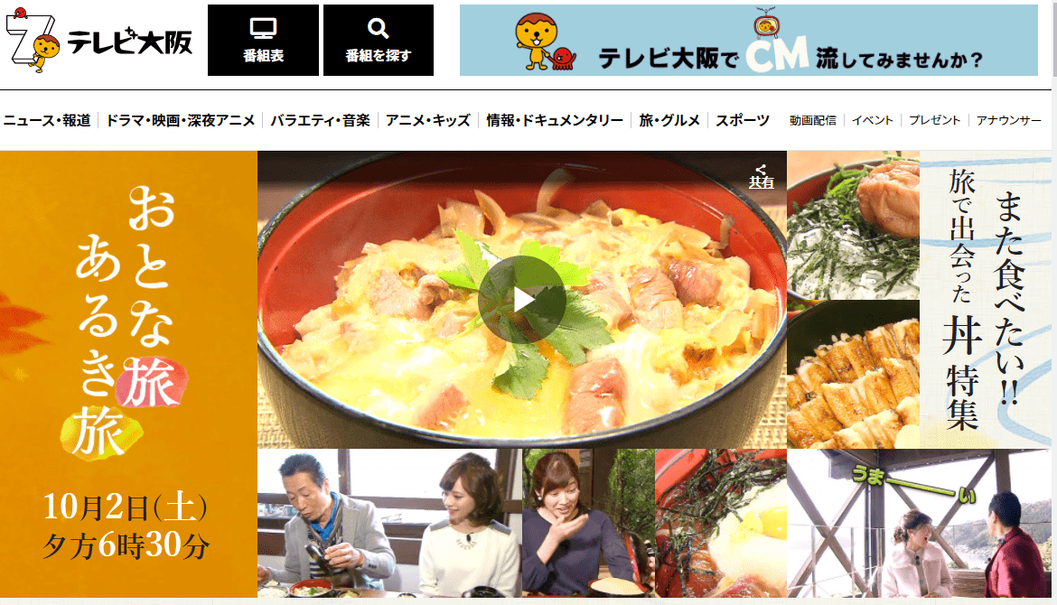 9月25日 土 放送のテレビ大阪 おとな旅あるき旅 の魅惑の麺 厳選spで選ばれた西宮のラーメン店はどこ 西宮クイズ 西宮つーしん