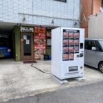 「甲子園テッパンメシ」の前にハンバーグの自動販売機が設置されてる