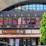 「ダイソーさくら夙川駅前店」のオープン日が5月27日に決まってる