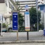 阪急バスの「西宮職業安定所前」の停留所名が変わるみたい。10月1日から
