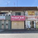 広田の関西スーパーちかく室川町のクリーニングコーヨー広田店が閉店してる