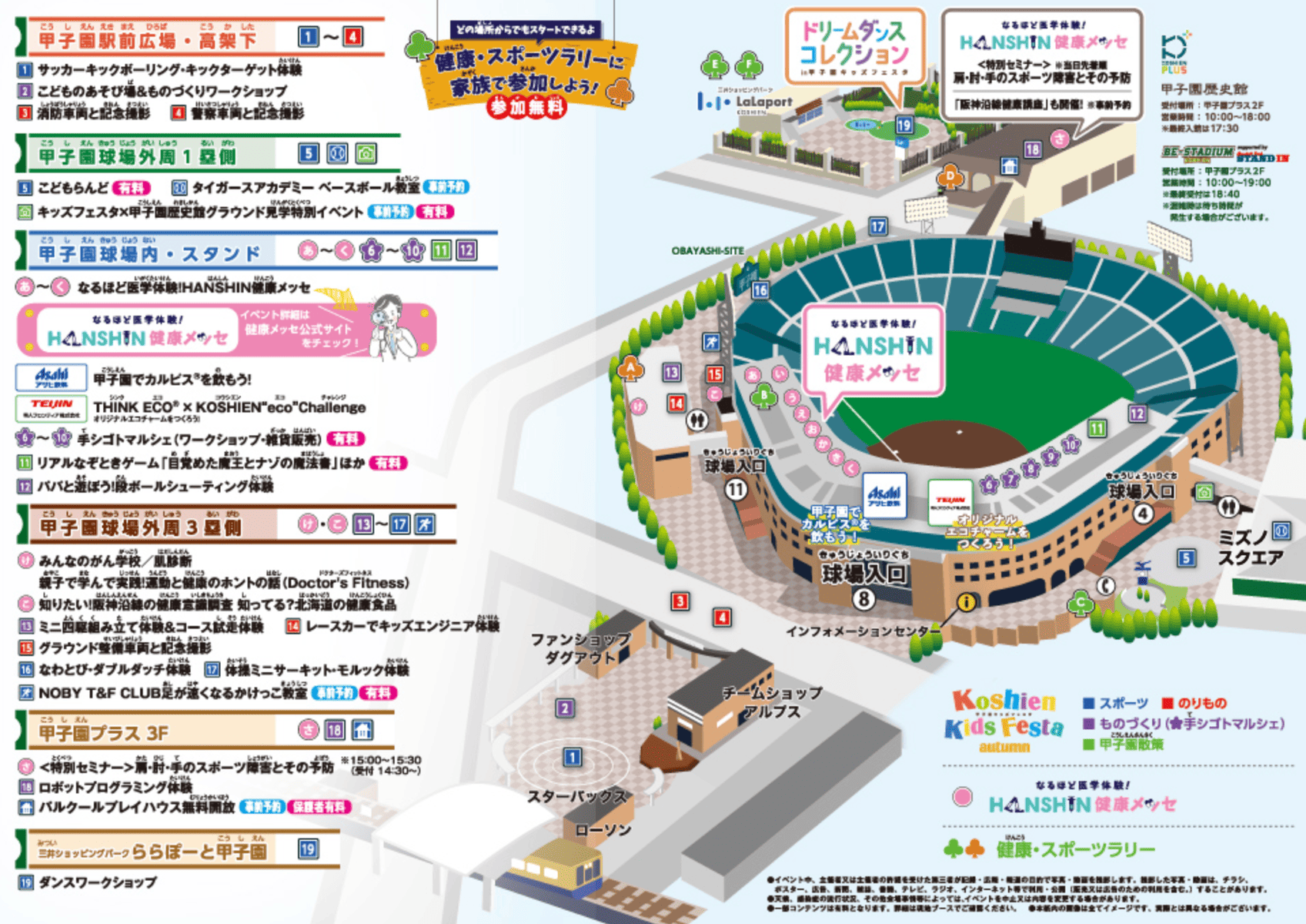 公の場での発言・インタビュー報道記録