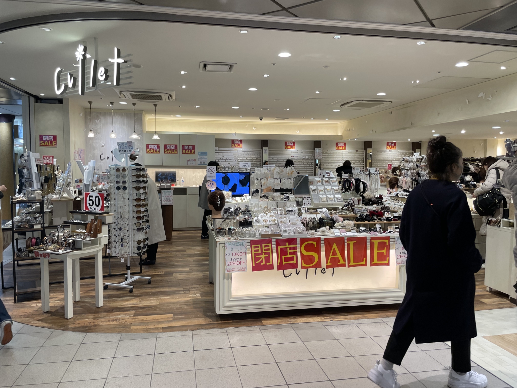 エビスタ西宮のアクセサリー専門店「カレット」が来年1月24日で閉店 | 西宮つーしん