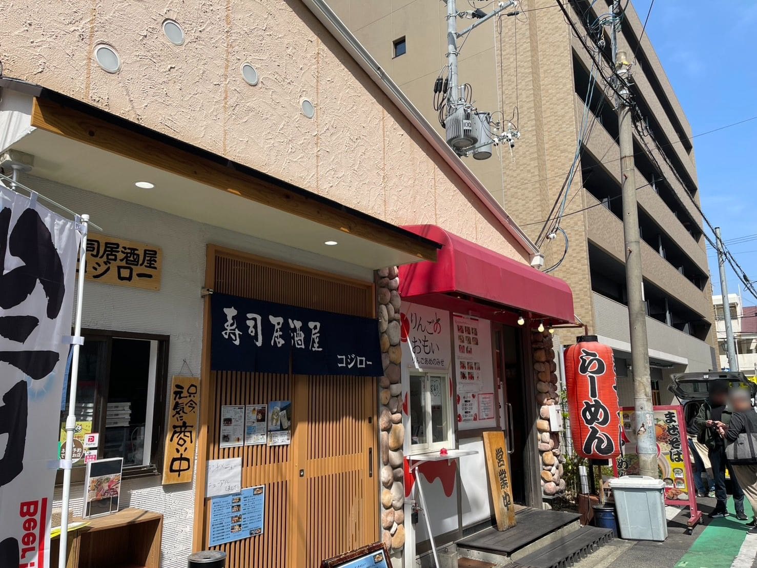 甲子園口のまぜそば専門店「はまる堂」が4月30日で閉店 | 西宮つーしん