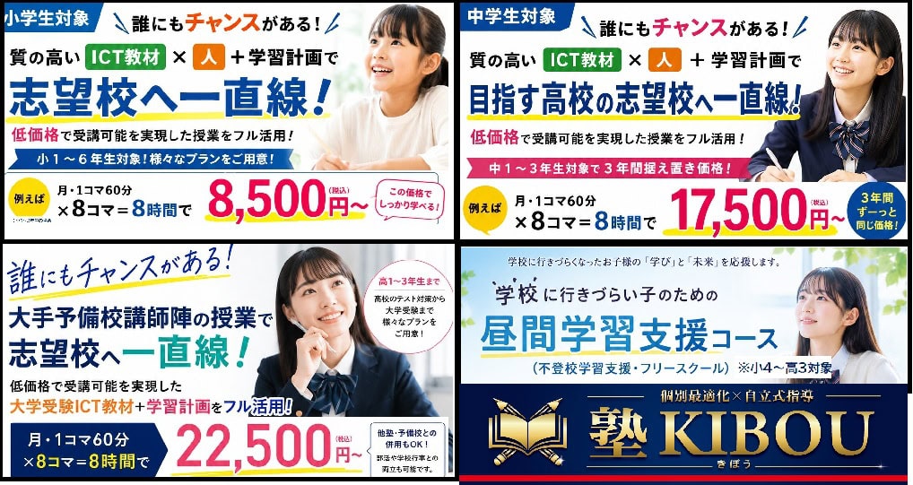 料金・コースの案内