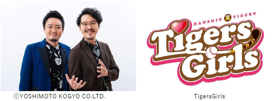 お笑いコンビ 隣人・TigersGirls