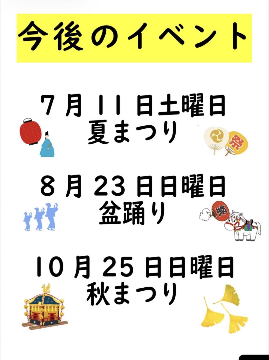 盆踊り