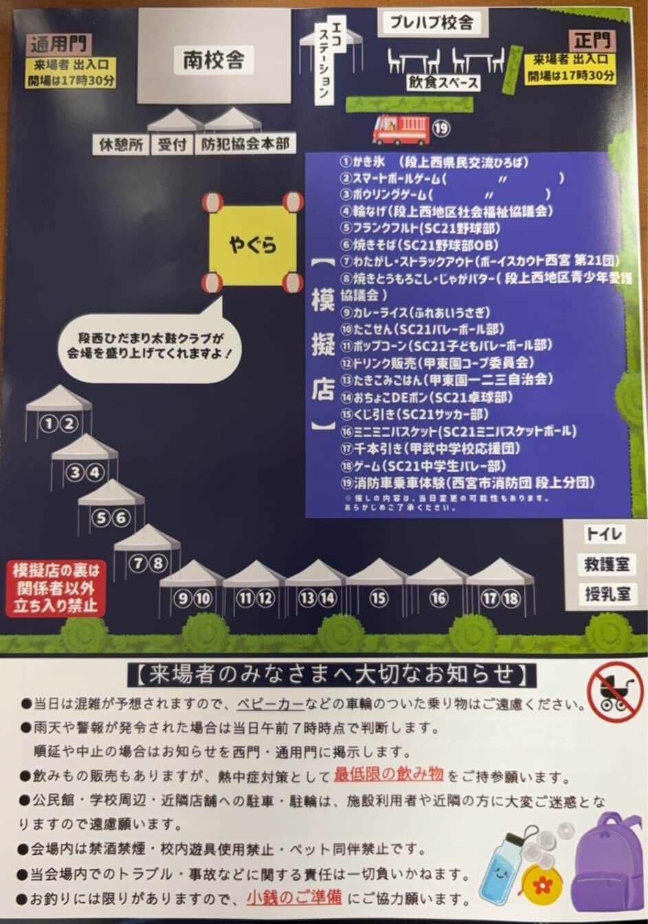 段西夏まつり