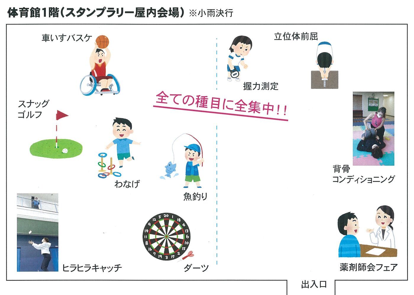浜甲子園スポーツフェスタ2026