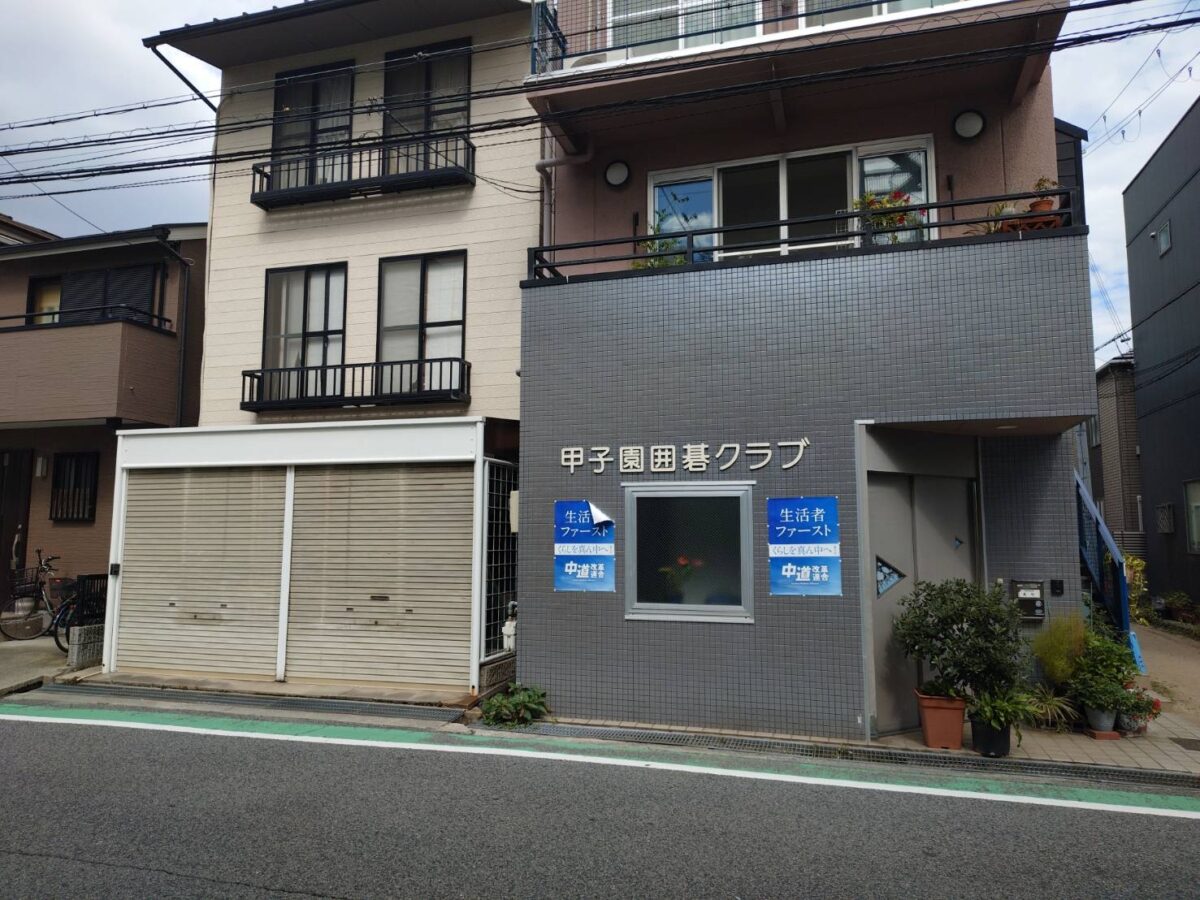 お向かいの様子